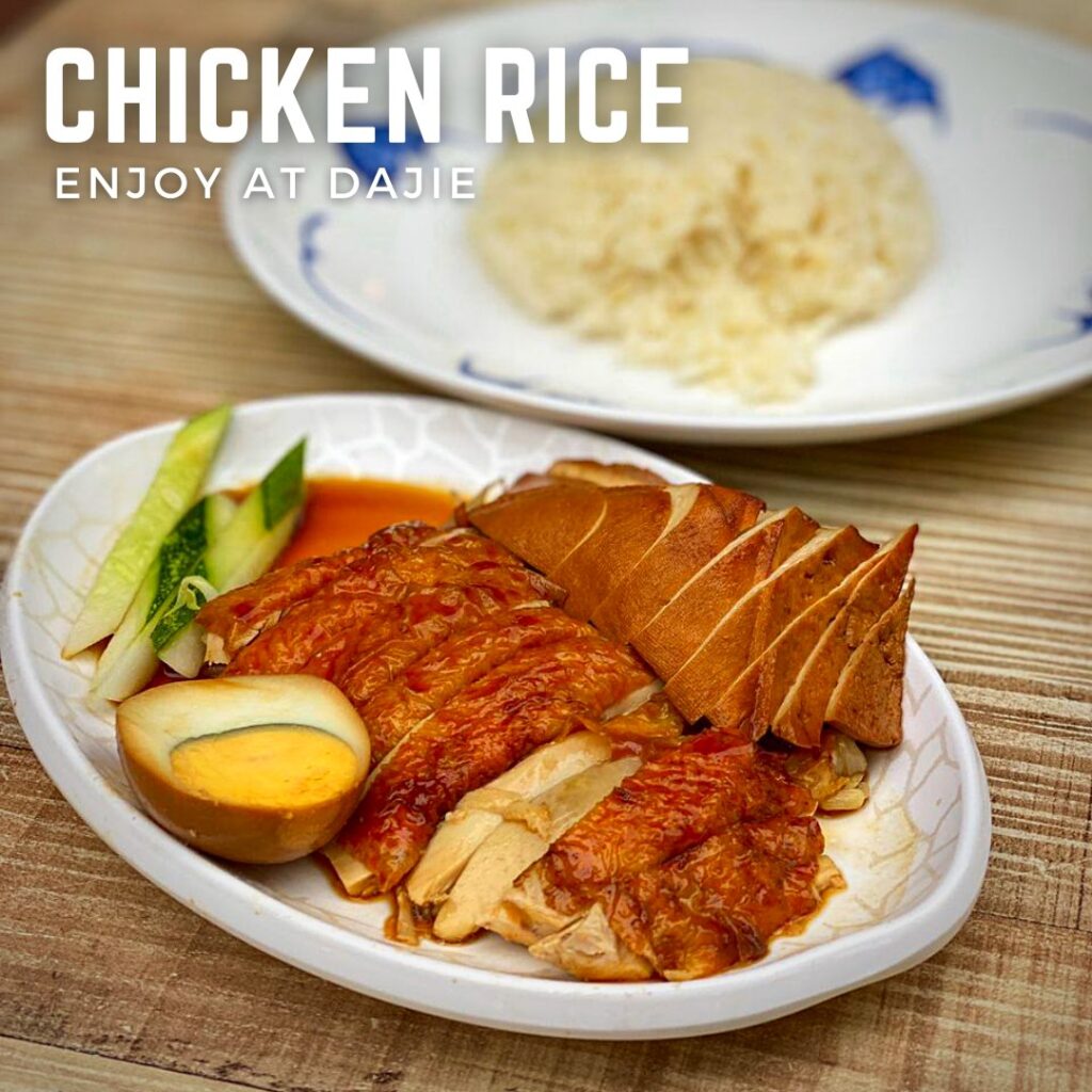 DaJie Chicken Rice